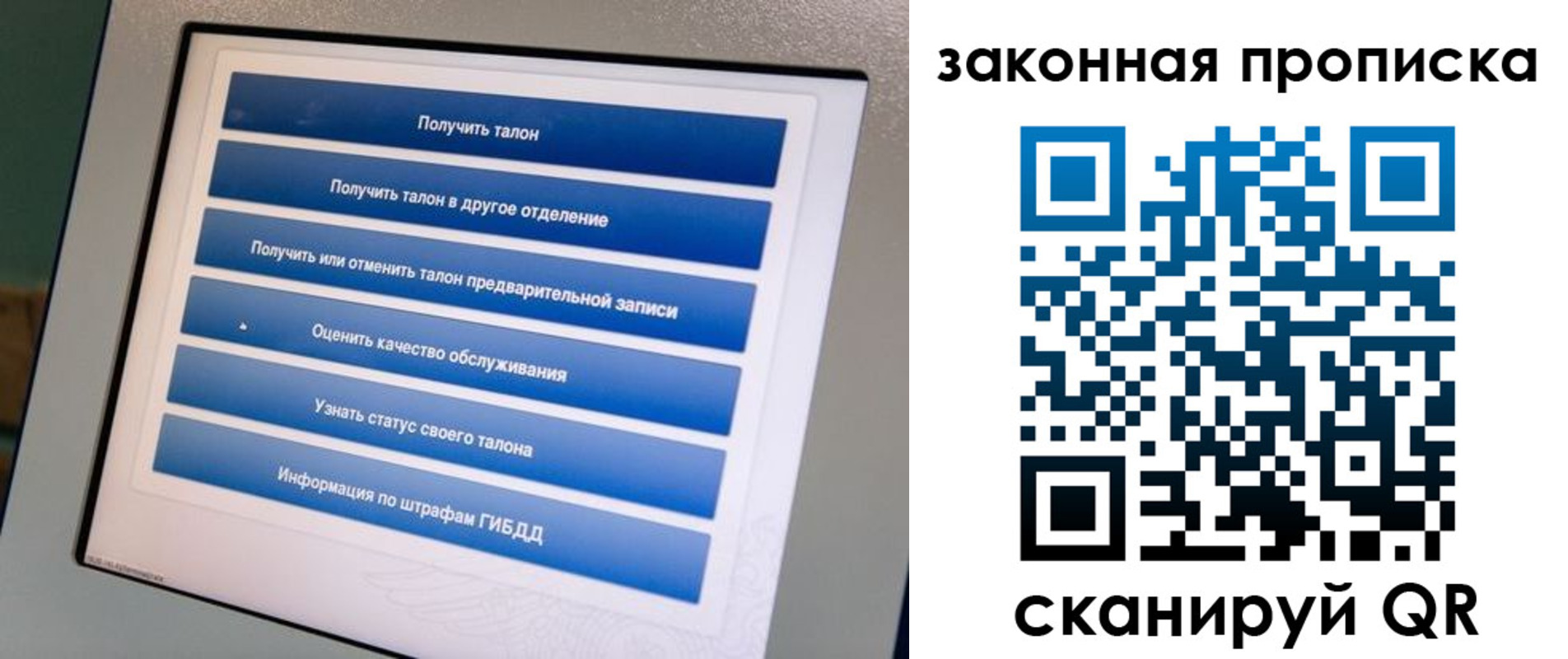 прописка 2025 в Энгельсе