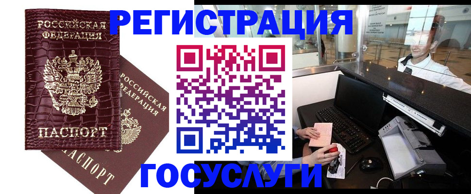 прописка для кредита в Энгельсе