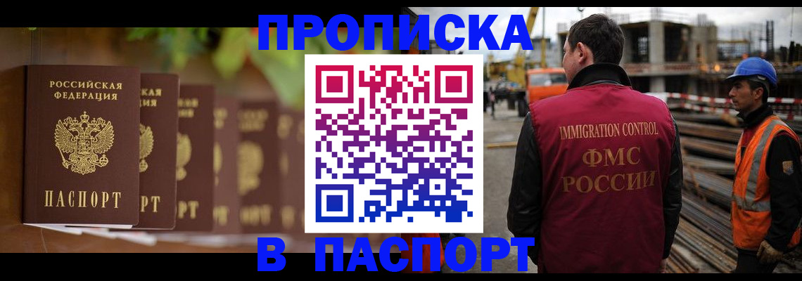 временная регистрация собственник в Энгельсе