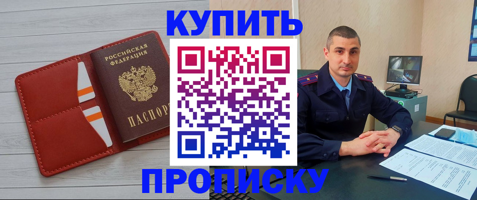 прописка для школы в Энгельсе