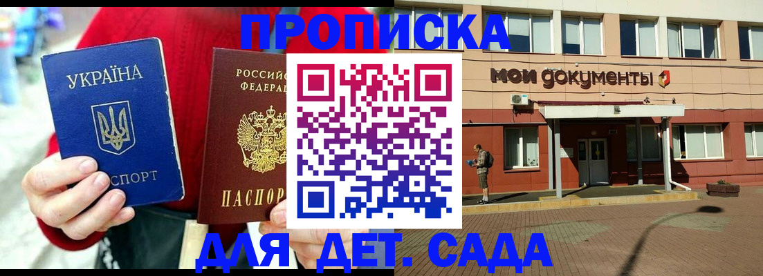 временная регистрация госуслуги в Энгельсе