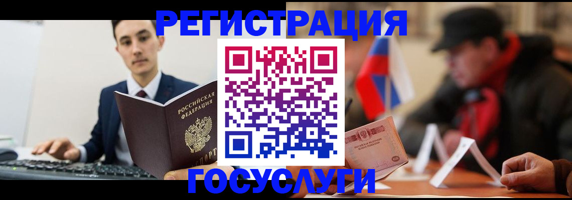 временная регистрация для школы в Энгельсе