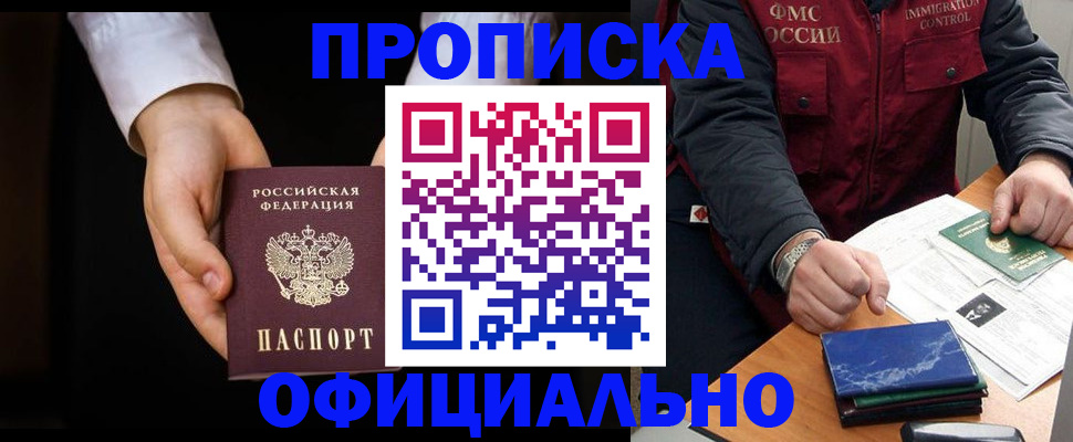 временная регистрация 2025 в Энгельсе